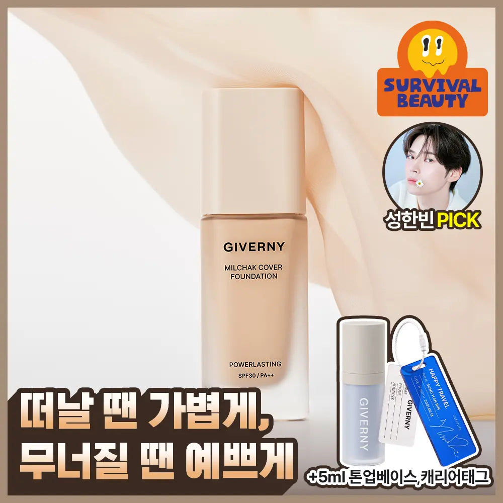 [GIVERNY] Giverny Tightly Fitting Cover Foundation 30ml / [NEW/+성한빈캐리어태그 기획] 지베르니 밀착 커버 파운데이션 30ml