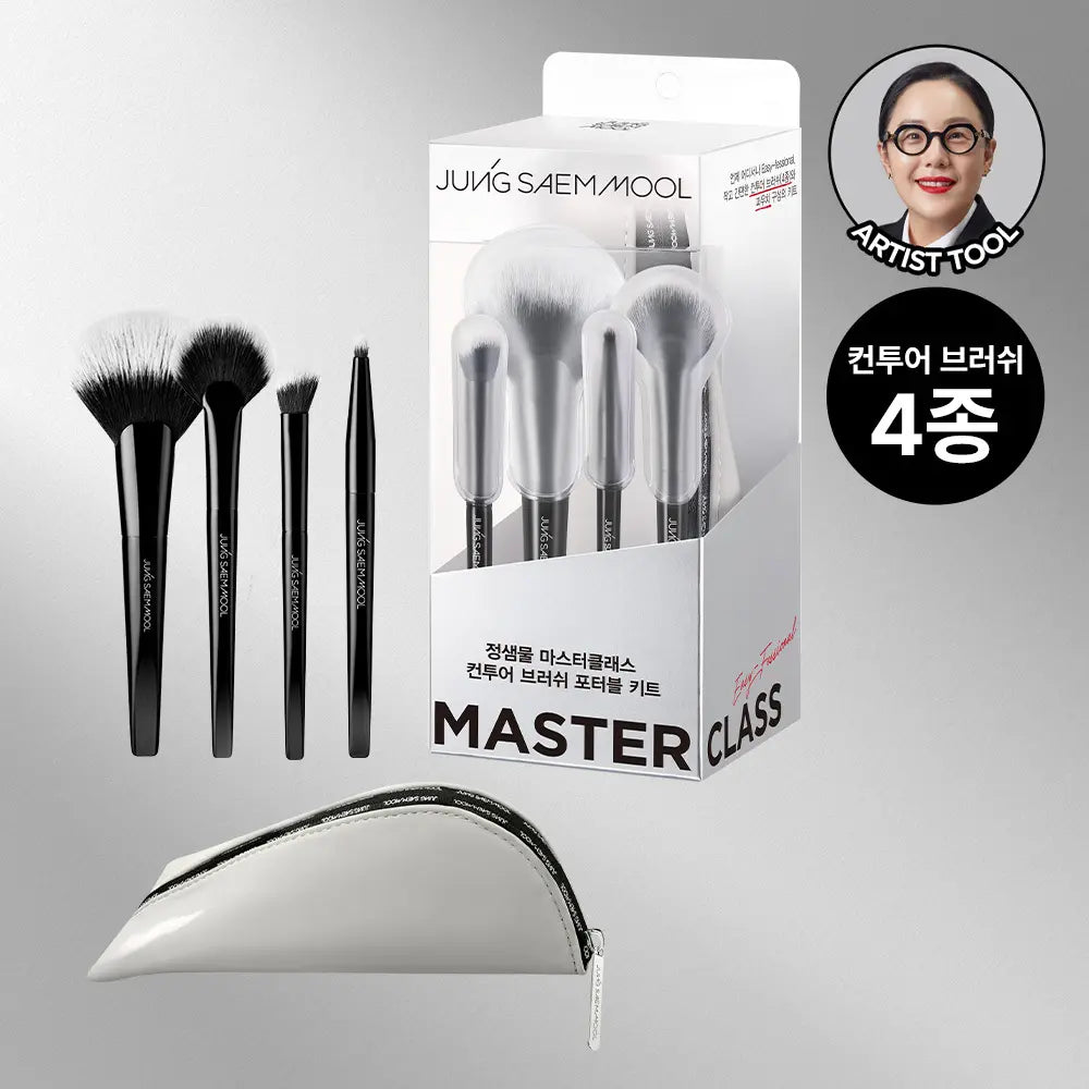 [JUNGSAEMMOOL] Jung Saem Mool Masterclass Contour Brush Portable Kit (4 Brushes + Pouch) / [NEW/브러쉬4종+파우치] 정샘물 마스터클래스 컨투어 브러쉬 포터블 키트