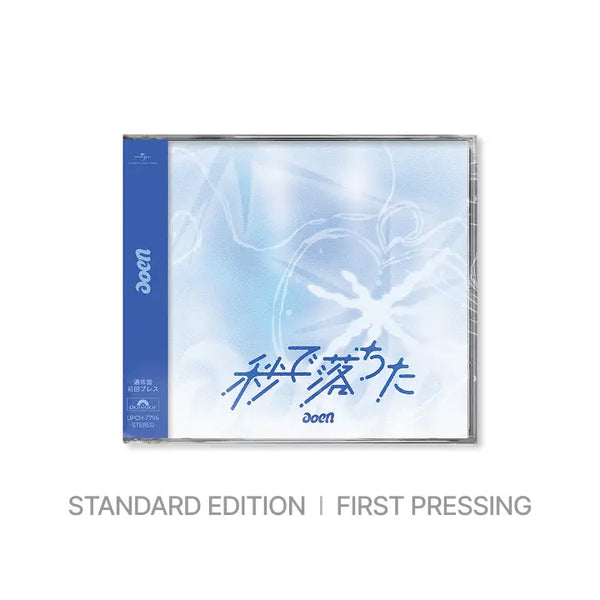 [aoen] 2nd Single「秒で落ちた」 [STANDARD EDITION / FIRST PRESSING]
