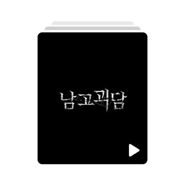 [TREASURE] 남고괴담 비하인드 스토리