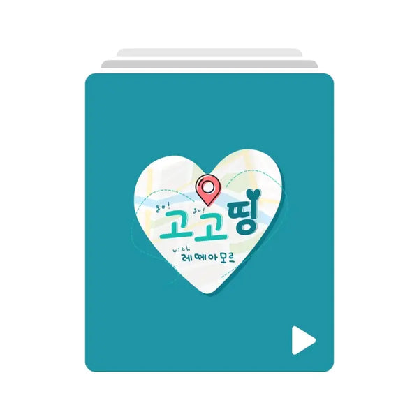 [Letteamor] 레떼아모르와 고고띵 VOD