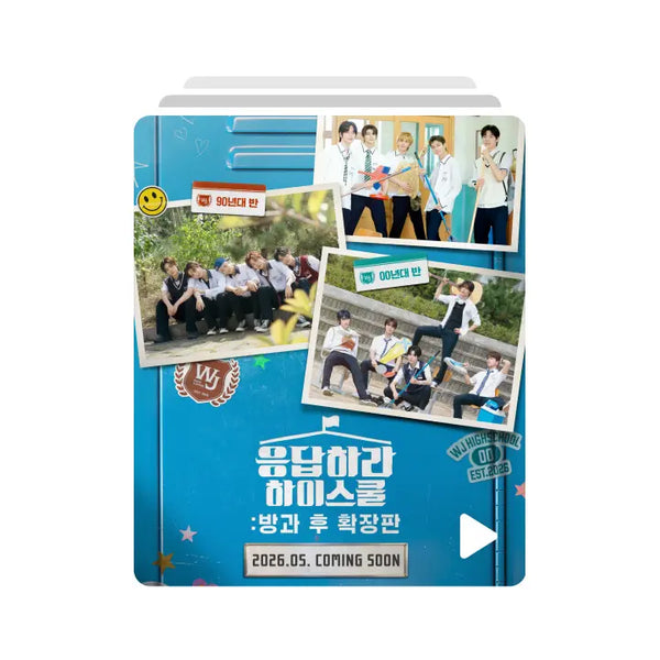 [Reply High School (응답하라 하이스쿨)] <응답하라 하이스쿨> : 방과 후 확장판