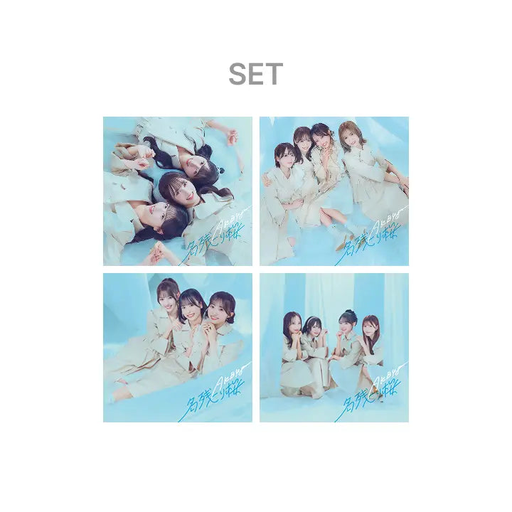 [AKB48] 67th Single 「名残り桜」 4 Set