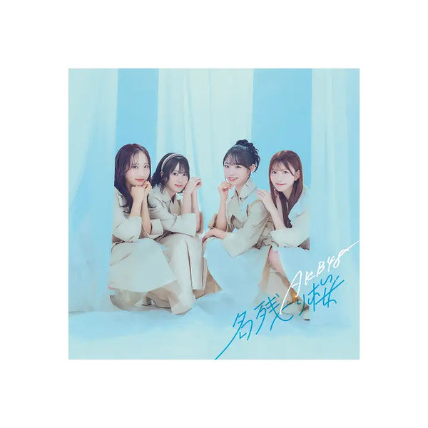 [AKB48] 67th Single 「名残り桜」 (Standard Edition)