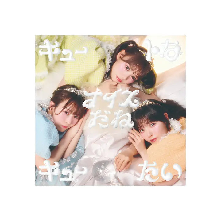 [KAWAII LAB.] 3rd Single『キュートなキューたい / ナイスだね』【CUTIE盤】