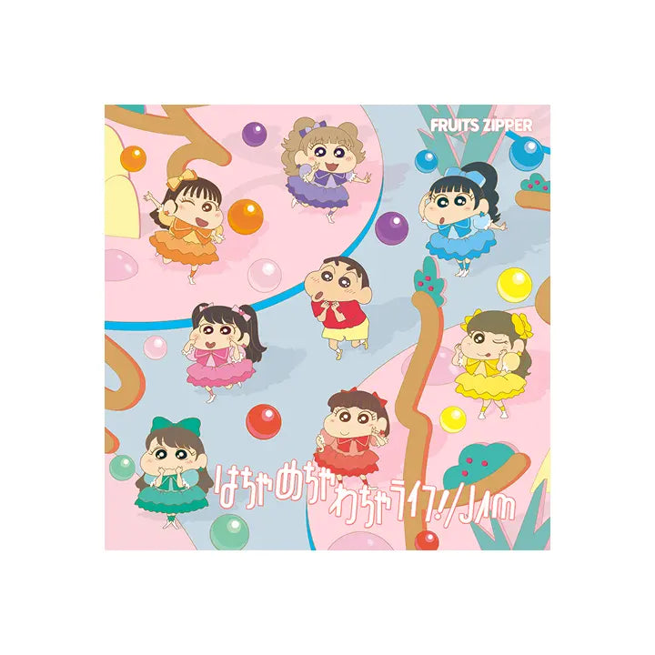[KAWAII LAB.] 『はちゃめちゃわちゃライフ！ / JAM』(クレヨンしんちゃん × FRUITS ZIPPER VER.)
