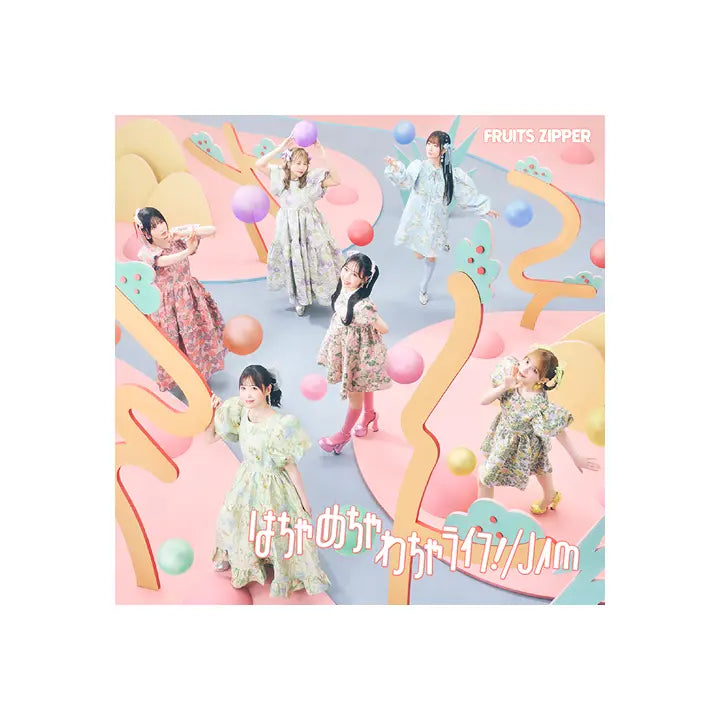 [KAWAII LAB.] 『はちゃめちゃわちゃライフ！ / JAM』(LIMITED EDITION)