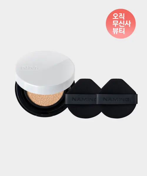 [NAMING] Omubyu All Day Master Cushion + Puff Set / [오무뷰] 올데이 마스터 쿠션 + 전용 퍼프 세트