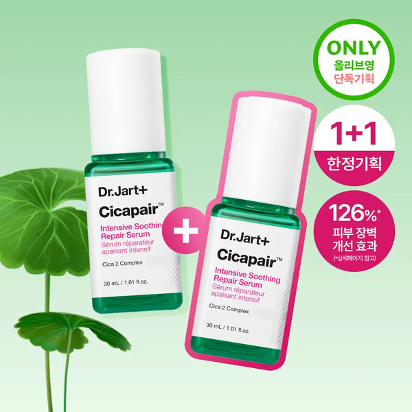 [Dr.Jart+] Dr.Jart+ Cicapair Intensive Soothing Repair Serum 30ml (Limited Edition 1+1 Set) / [한정기획/강력진정세럼] 닥터자르트 시카페어 인텐시브 수딩 리페어 세럼 30ml 1+1 기획
