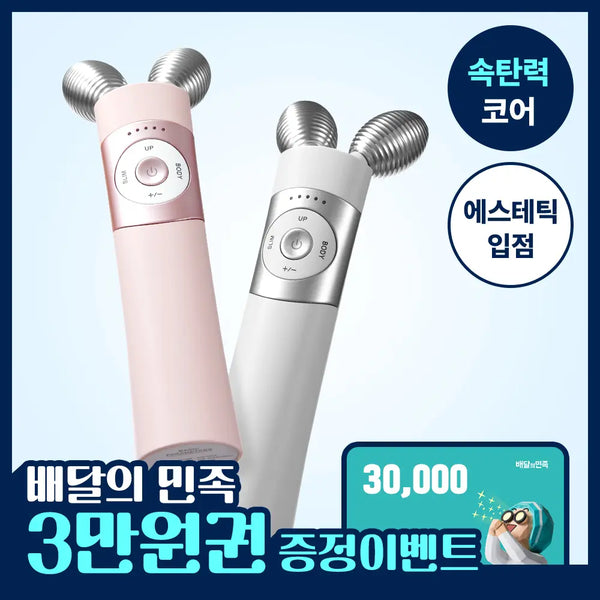 [Mommy Care] Mammy Care EMS V-Sera (6 Colors) / [이중턱개선] 마미케어 EMS 브이쎄라 (6 COLOR)