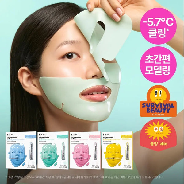 [Dr.Jart+] Dr.Jart+ Cryo Rubber Mask (Choose 1 of 4 types) / [간편모델링] 닥터자르트 크라이오 러버 마스크 4종 택1