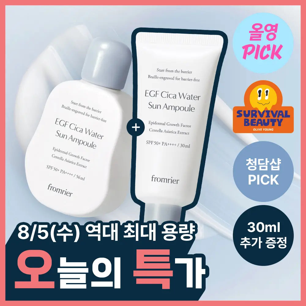 [FROMRIER] Fromlie EGF Water Sun Ampoule 56ml + 30ml Set / [8/5 하루특가]프롬리에 EGF 워터 화잘먹 선앰플 56ml+30ml 기획/단품
