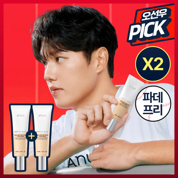 [Anua] Anua Peach Melting Dewy Tone-Up Cream Beige 50ml (2-Pack) / [오선우pick/파데프리] 아누아 매트벗글로우 커버 베이지 50ml 2입
