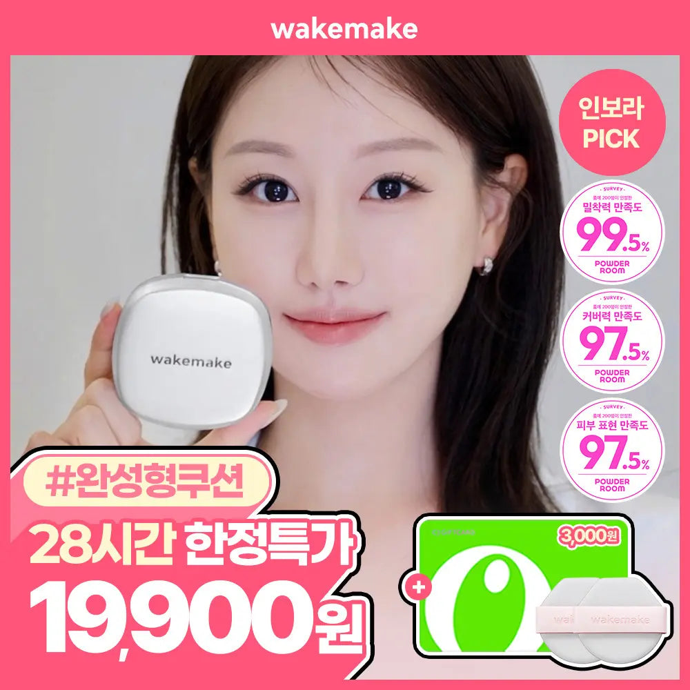 [wakemake] WAKEMAKE Skin Perfecting Cover Cushion Refill / [NEW/완성형쿠션]웨이크메이크 스킨 퍼펙팅 커버 쿠션 리필 기획
