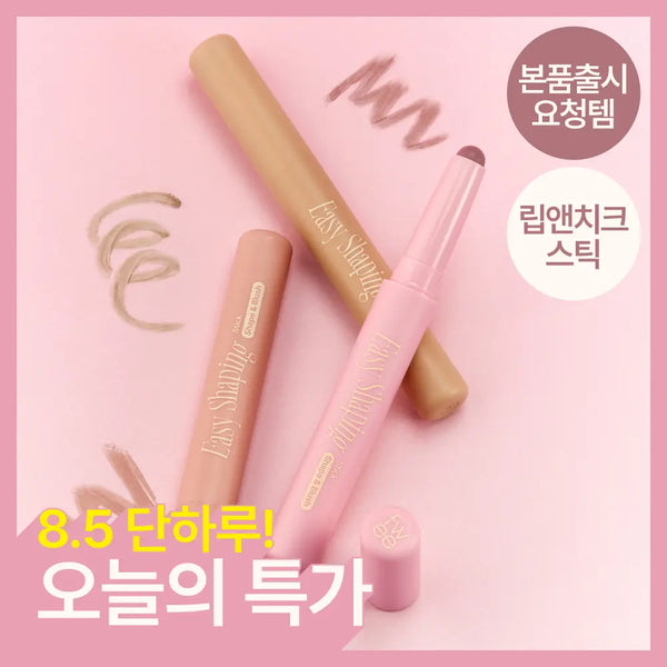 [FWEE] Pure Easy Shaping Stick 1.4g (3 Shades) / [오늘의특가/멀티 스틱] 퓌 이지 쉐이핑 스틱 1.4g 3종