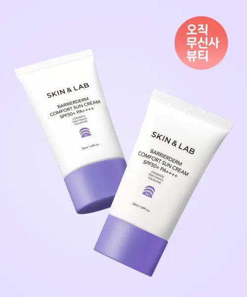 [SKIN N LAB] 2ea Barrierderm Comfort Sun Cream 50ml SPF 50+ PA++++ / [2EA] 베리어덤 컴포트 선크림 50ml [SPF 50+ PA++++]