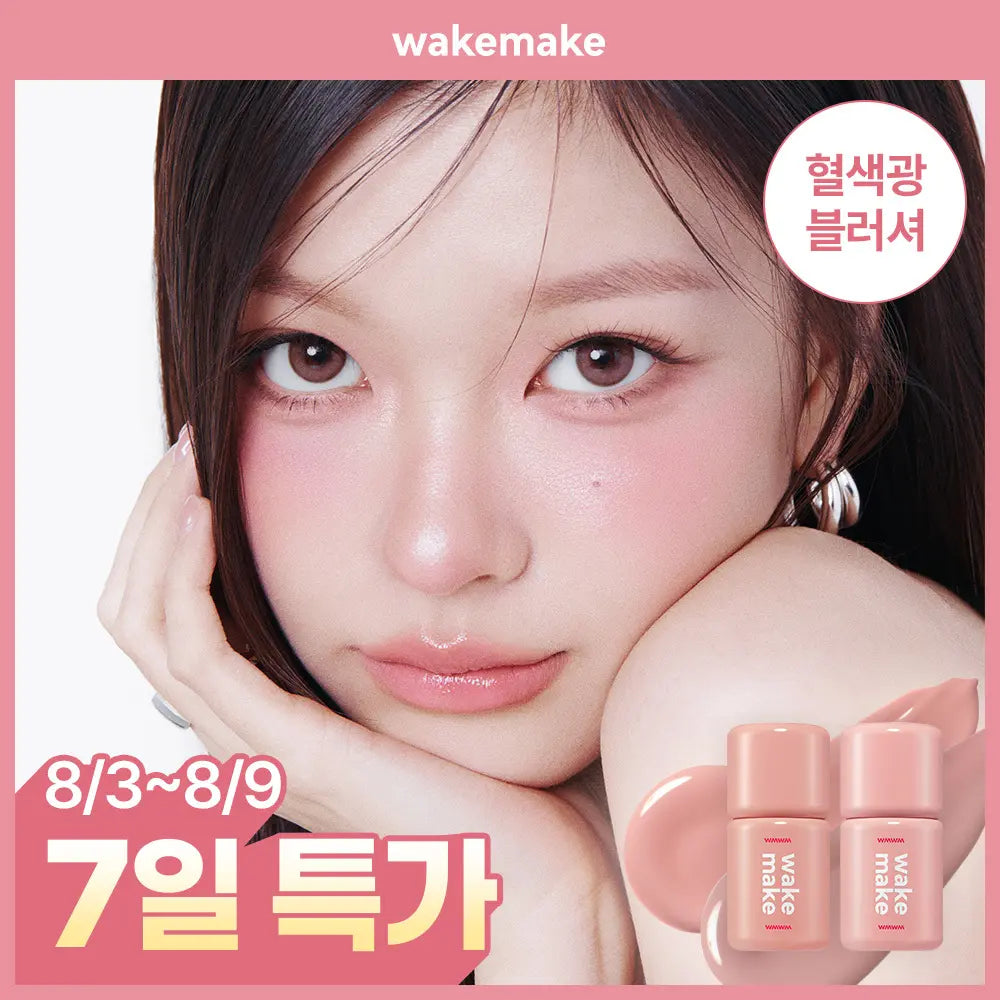 [wakemake] WakeMake Shaking Blur Cheek 9 Colors / [NEW/헬시 치크] 웨이크메이크 쉐이킹 블러 치크 9COLOR