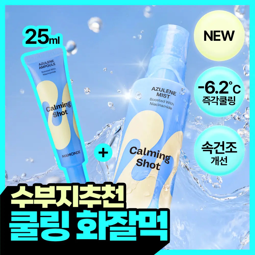 [Mamonde] Mamonde Calming Shot Azulene Mist 120ml (Gift Set with Calming Shot Ampoule 25ml) / 마몽드 카밍 샷 아줄렌 미스트 120ml (+카밍 샷 앰플 25ml 증정기획)
