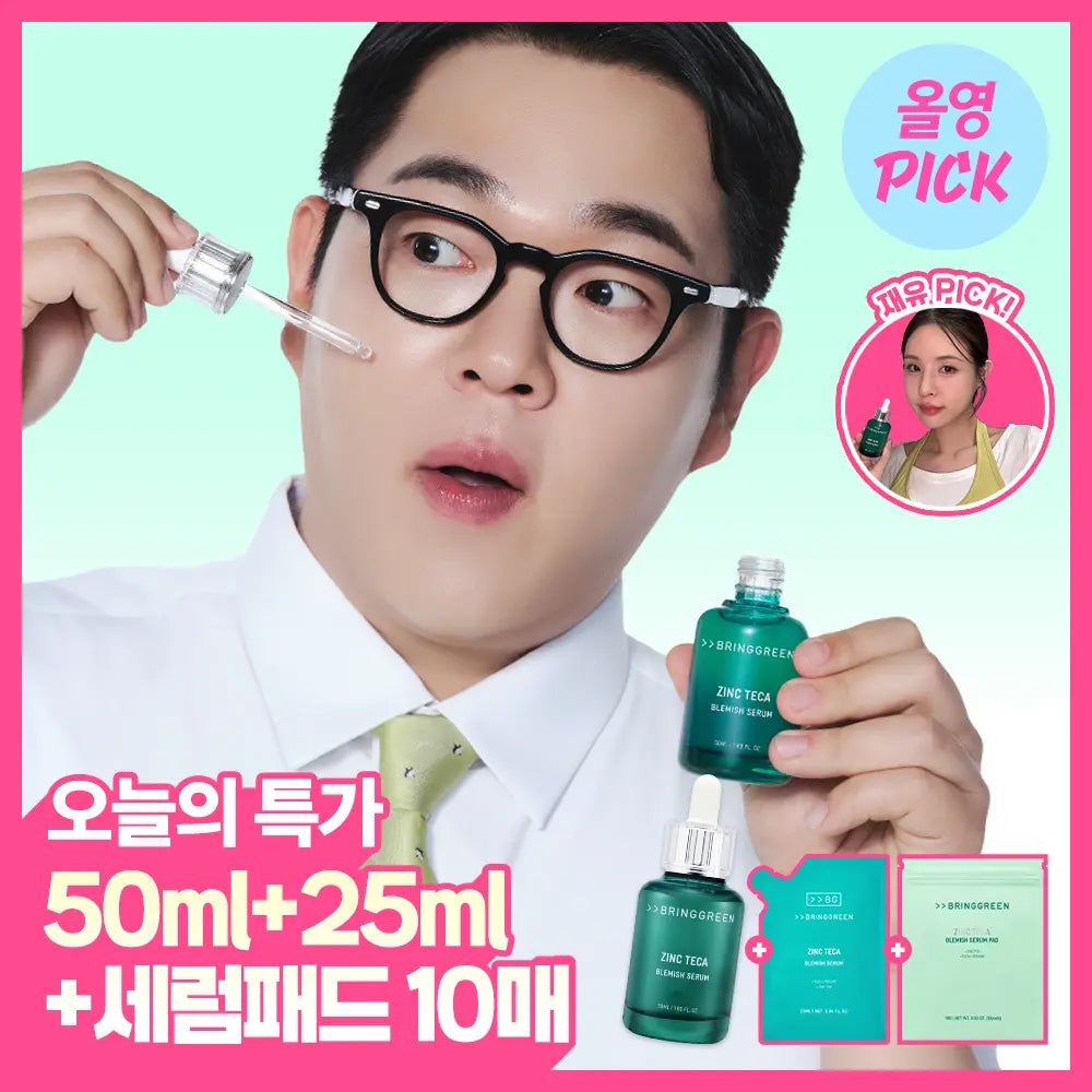 [BRING GREEN] Bring Green Zinc Theca Trouble Serum - Large Size / [8월올영픽/3일진정세럼]브링그린 징크테카 트러블 세럼 대용량 기획