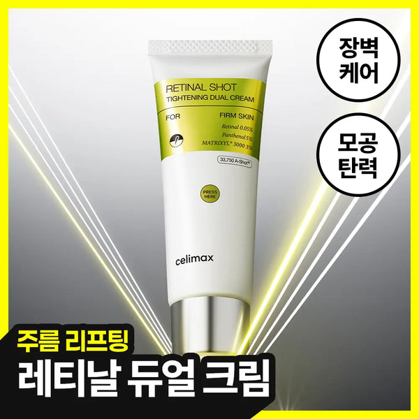 [celimax] Cellmax The Vita A Retinal Shot Tightening Dual Cream 50ml / 셀리맥스 더 비타 A 레티날 샷 타이트닝 듀얼 크림 50ml