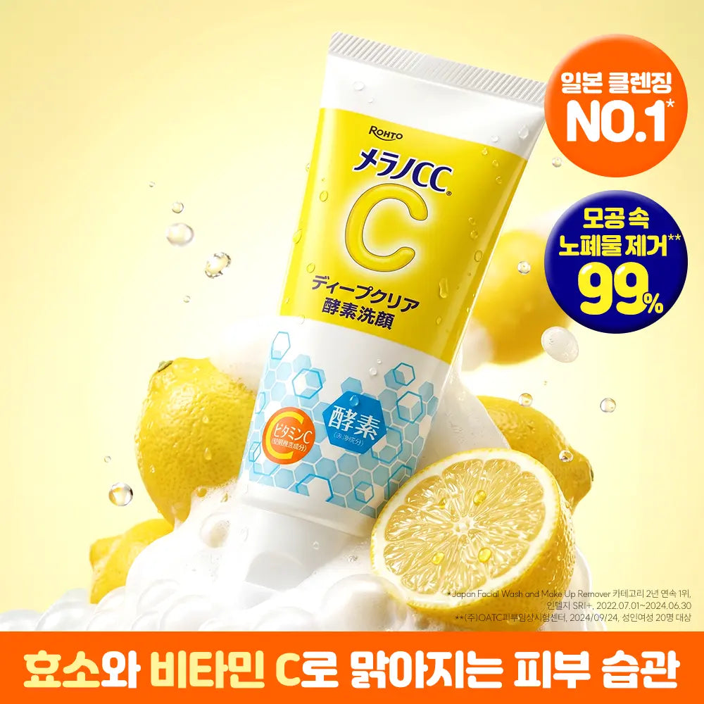 [멜라노CC] Melano CC Enzyme Face Wash 130g / 멜라노CC 엔자임 페이스 워시 130g