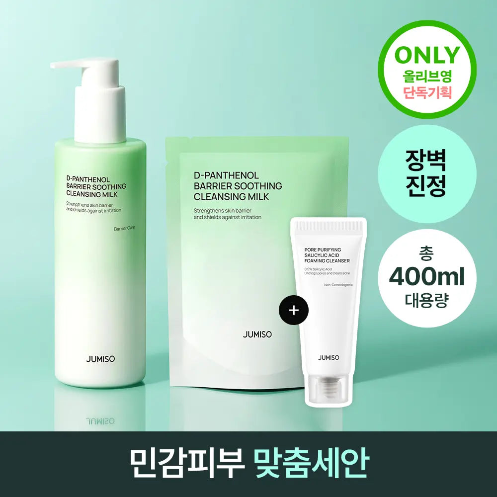 [Jumiso] Jumiso Panthenol Barrier Soothing Cleansing Milk 300ml Refill Set / [단독기획/대용량] 주미소 디 판테놀 베리어 수딩 클렌징밀크 300ml 리필기획 (+리필 100ml +클렌징폼 20g)