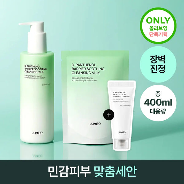 [Jumiso] Jumiso Panthenol Barrier Soothing Cleansing Milk 300ml Refill Set / [단독기획/대용량] 주미소 디 판테놀 베리어 수딩 클렌징밀크 300ml 리필기획 (+리필 100ml +클렌징폼 20g)
