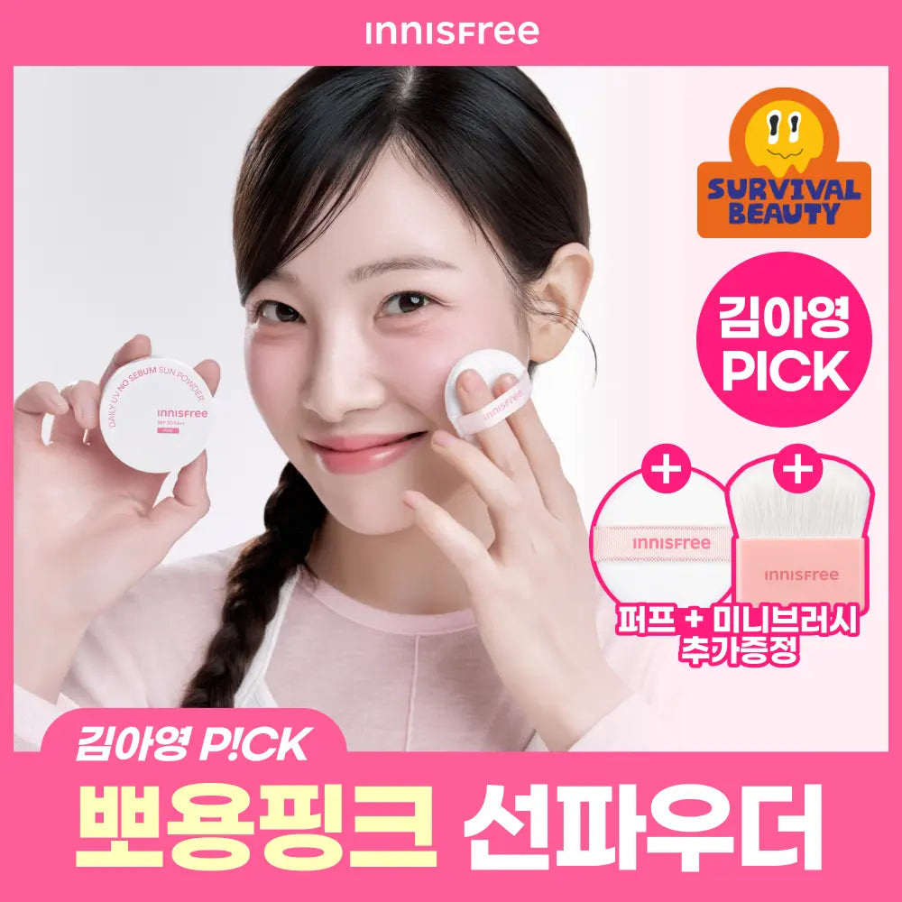 [INNISFREE] Innisfree Daily UV No-Sebum Sun Powder 4g Set (+1 puff) / [자외선차단파우더] 이니스프리 데일리 유브이 노세범 선파우더 4g 기획(+퍼프1ea)
