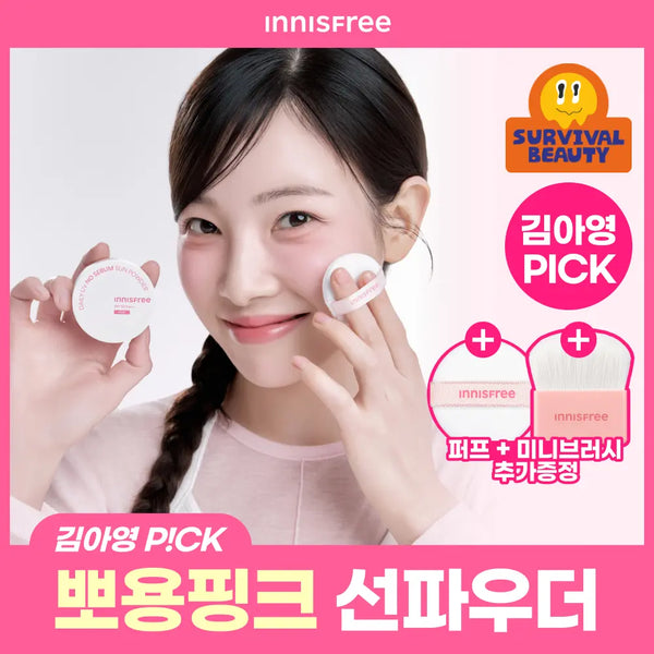 [INNISFREE] Innisfree Daily UV No-Sebum Sun Powder 4g Set (+1 puff) / [자외선차단파우더] 이니스프리 데일리 유브이 노세범 선파우더 4g 기획(+퍼프1ea)
