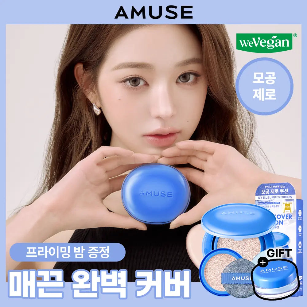 [Amuse] Amuse Airy Pore Cover Cushion (Icy Blue Edition) - Limited Edition with Refill & Priming Balm / [아이시 블루 에디션] 어뮤즈 에어리 포어 커버 쿠션 한정 기획 (리필+미공개 프라이밍 밤 증정)