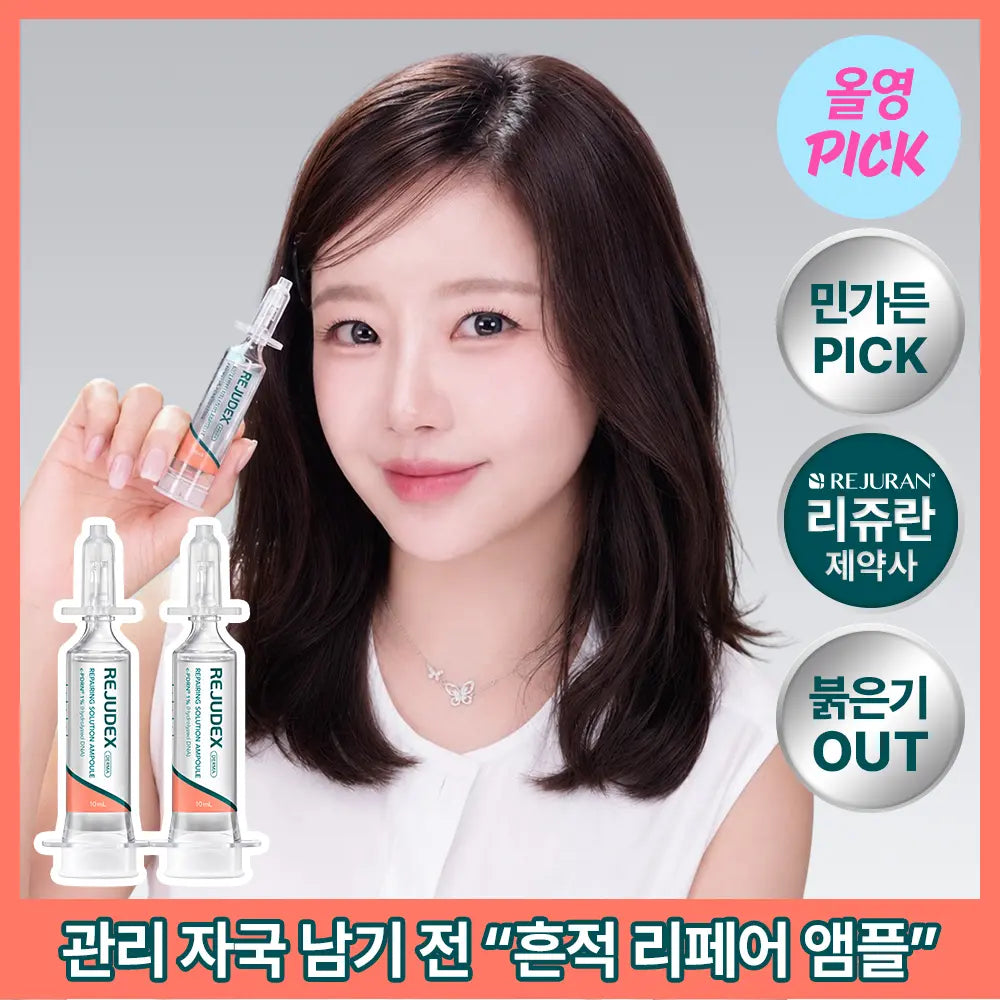 [REJUDEX] Rejudex Derma Repairing Solution Ampoule 10mL x 2EA (C-PDRN 10,000 PPM) / [흔적 리페어_c-PDRN 10,000 PPM]리쥬덱스 더마 리페어링 솔루션 앰플 10mLx2EA