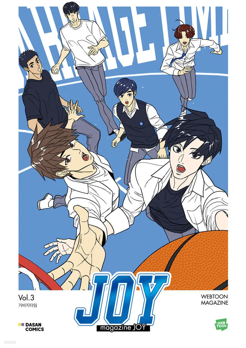 [2boss] Magazine JOY Vol. 3: Garbage Time / 매거진 조이 Vol.3 : 가비지타임