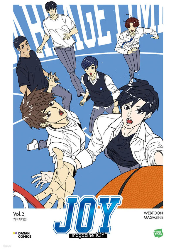 [2boss] Magazine JOY Vol. 3: Garbage Time / 매거진 조이 Vol.3 : 가비지타임
