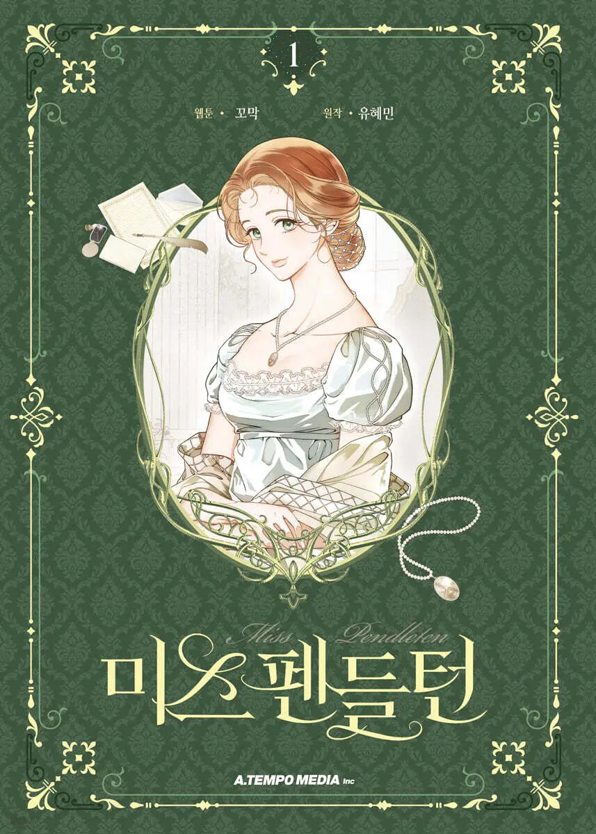 [Cockle Red Drawing/Yoo Hye-min Original] Miss Pendleton 1 - Standard Edition / 미스 펜들턴 1 일반판