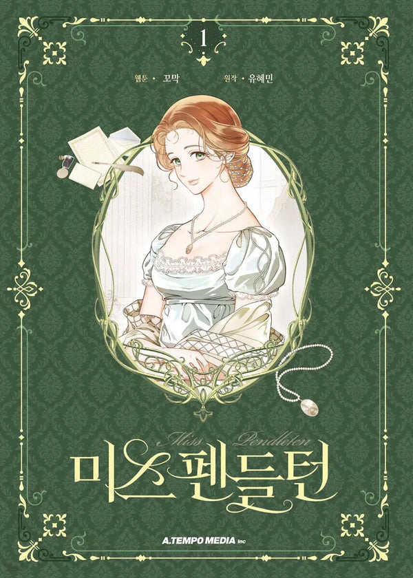 [Cockle Red Drawing/Yoo Hye-min Original] Miss Pendleton 1 - Standard Edition / 미스 펜들턴 1 일반판