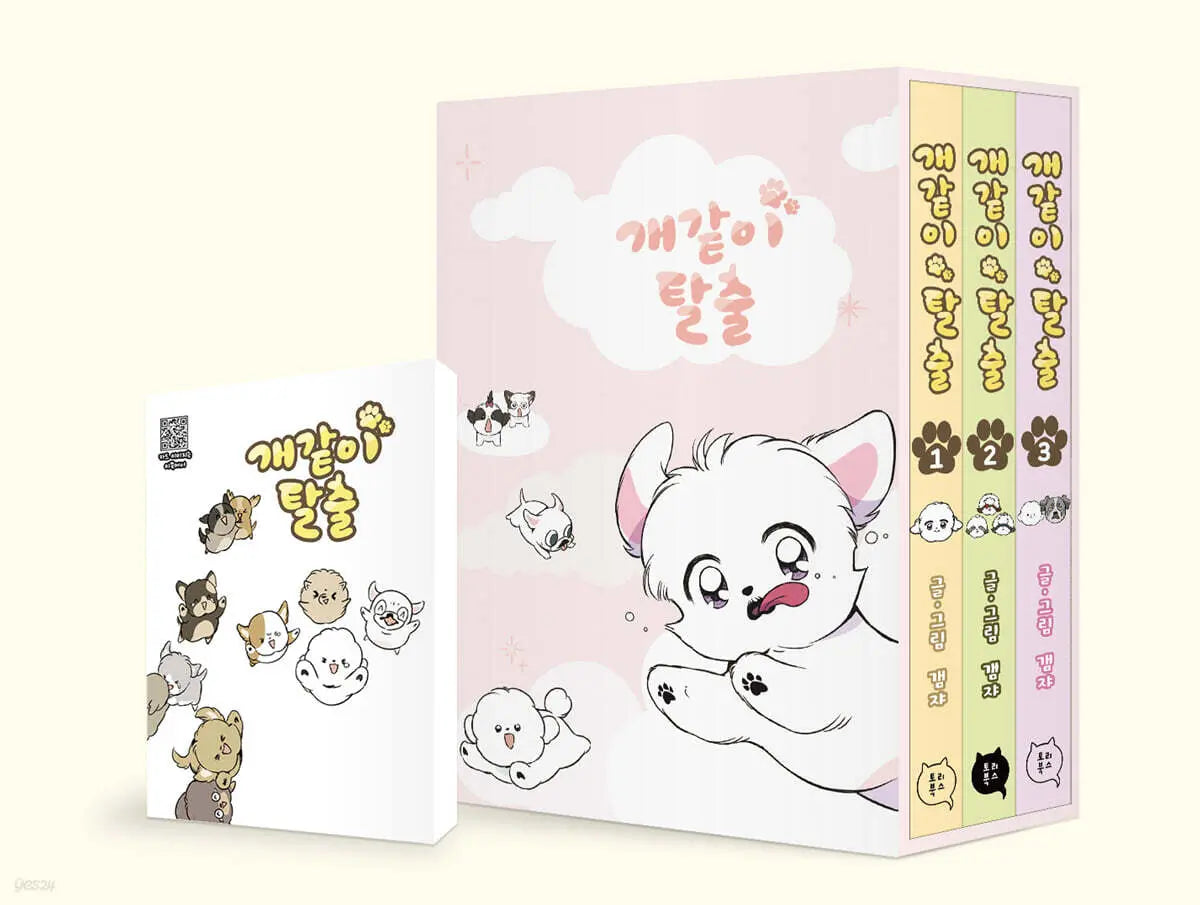 [Potato] Escape Like a Dog Vol. 1-3 Bookcase Set + Bookmark Package / 개같이 탈출 1~3권 북케이스 세트 + 북카드 패키지