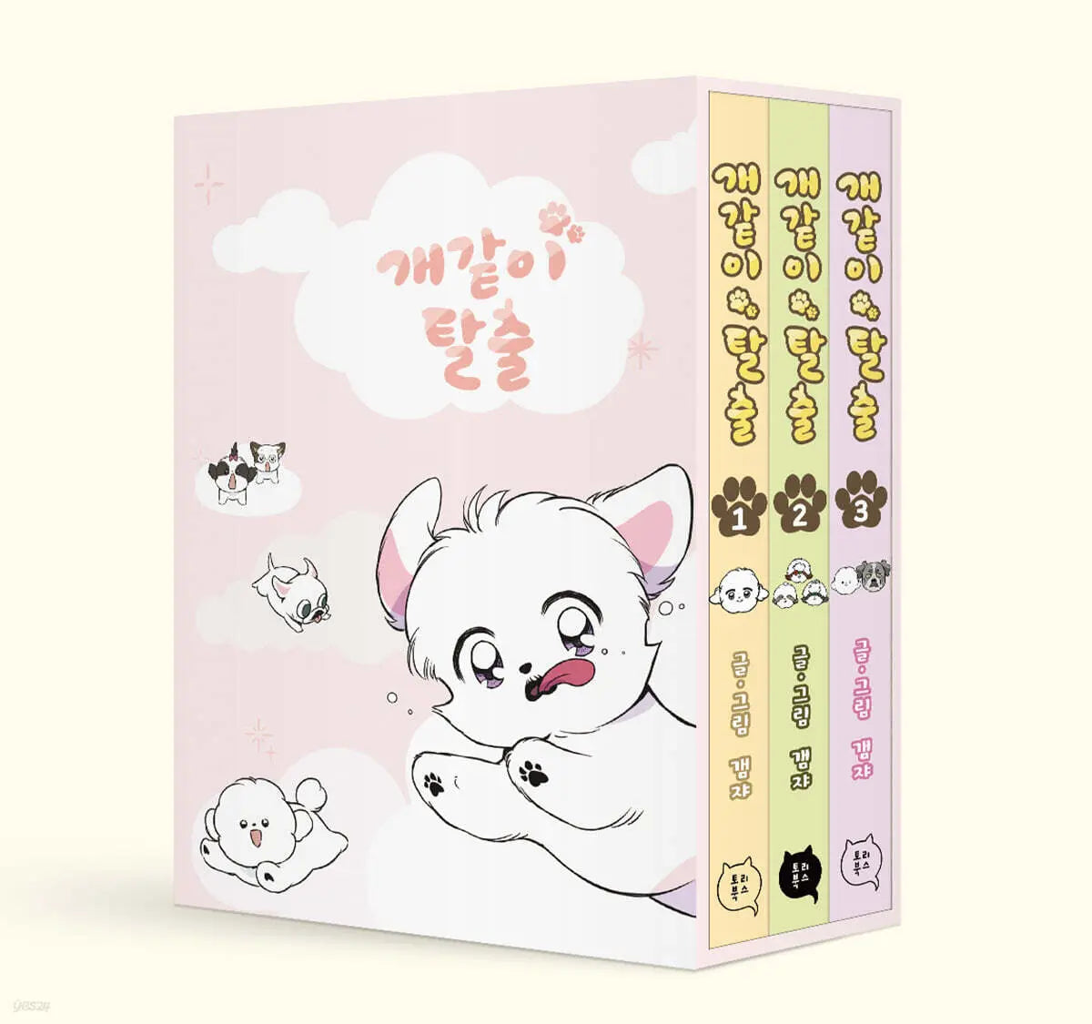[Potato] Escape Like a Dog Vol. 1-3 Bookcase Set / 개같이 탈출 1~3권 북케이스 세트
