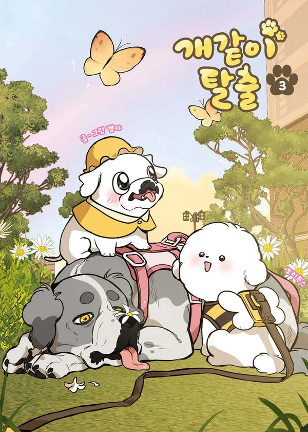 [Potato] Escape Like a Dog 3 / 개같이 탈출 3
