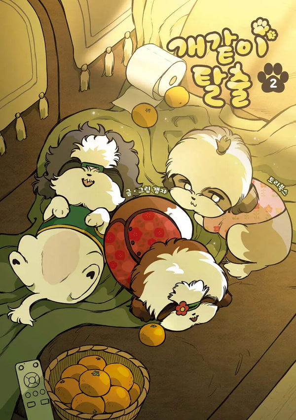 [Potato] Escape Like a Dog 2 / 개같이 탈출 2