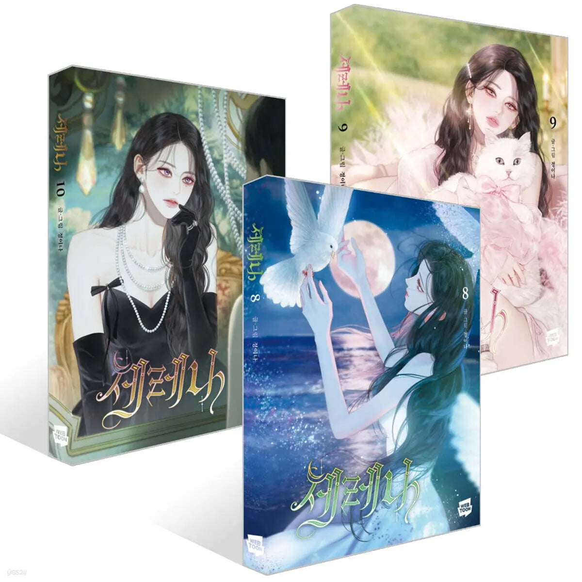 [Chungina] Serena Volume 8-10 Set / 세레나 8~10권 세트