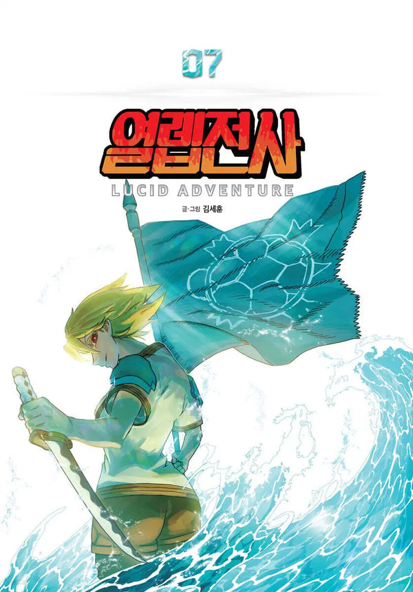 [Kim Sehun] Warrior, Level Up! 7 / 열렙전사 7