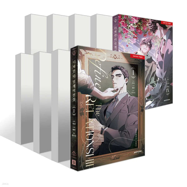 [K-Pop] Define the Relationship Vol. 1-9 Set / 디파인 더 릴레이션십 1~9권 세트