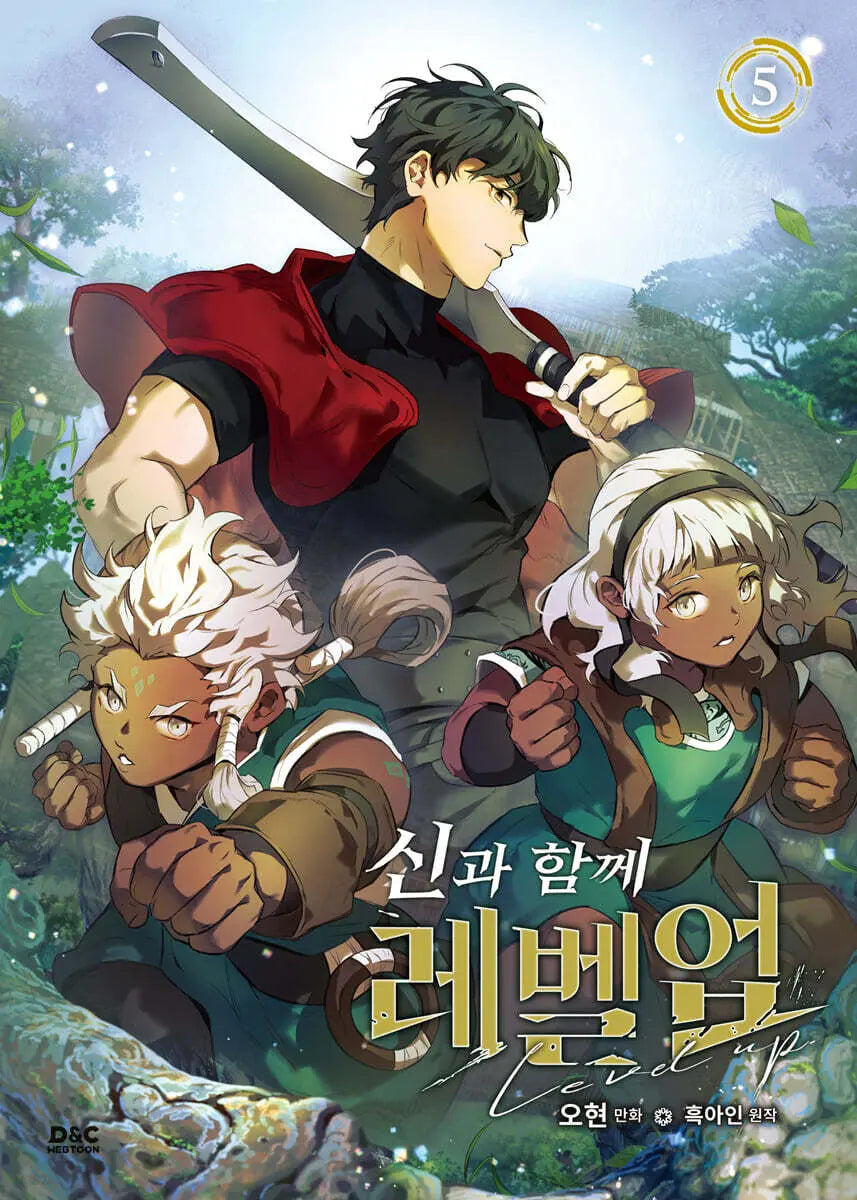 [Ohyun Calligraphy / Black Ink One] Manhwa "Along With the Gods: Level Up" Vol. 5 / 만화 신과 함께 레벨업 5