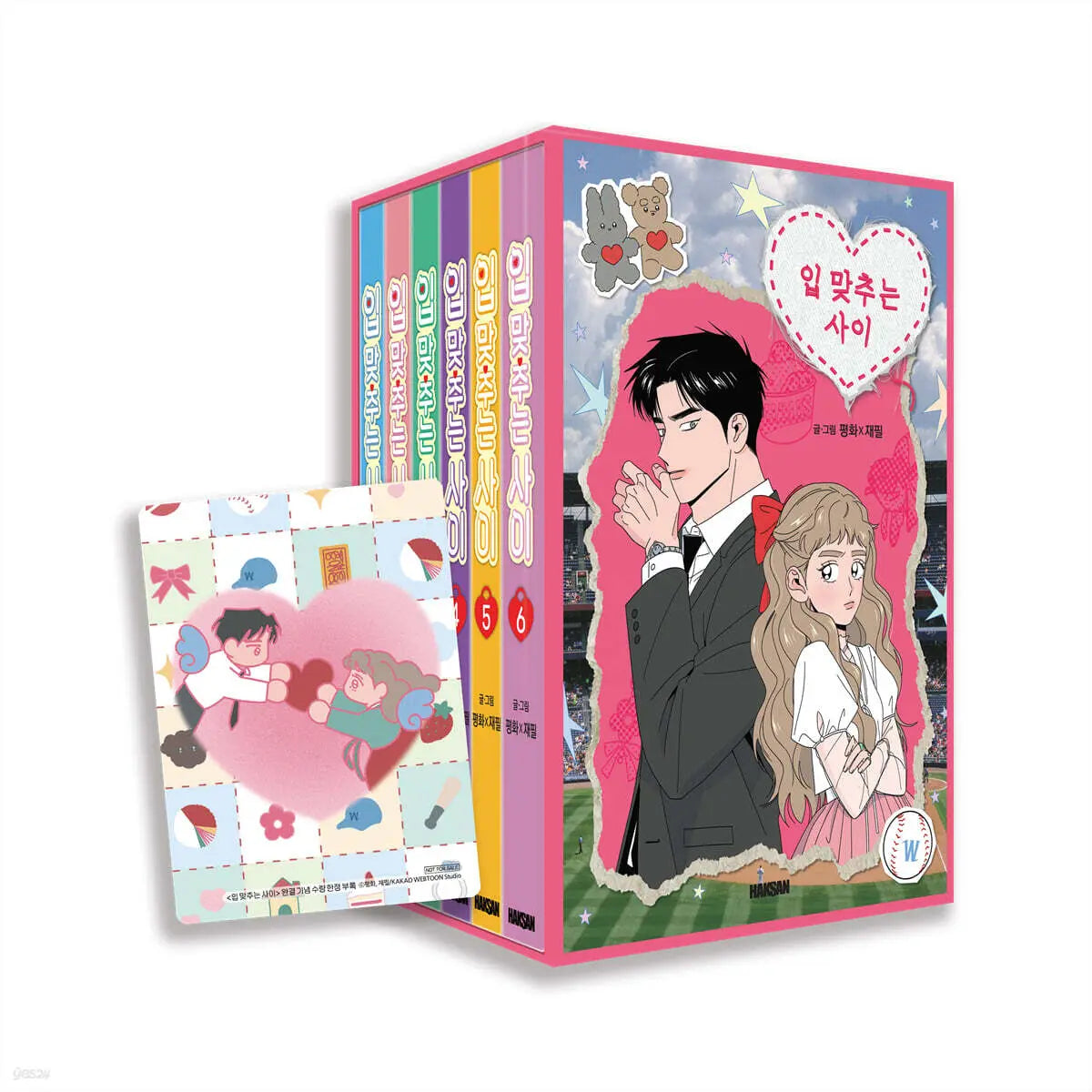 [Peace, Jaepil] Between Us Webtoon Box Set Volumes 1-6 / 입 맞추는 사이 1~6 박스 세트