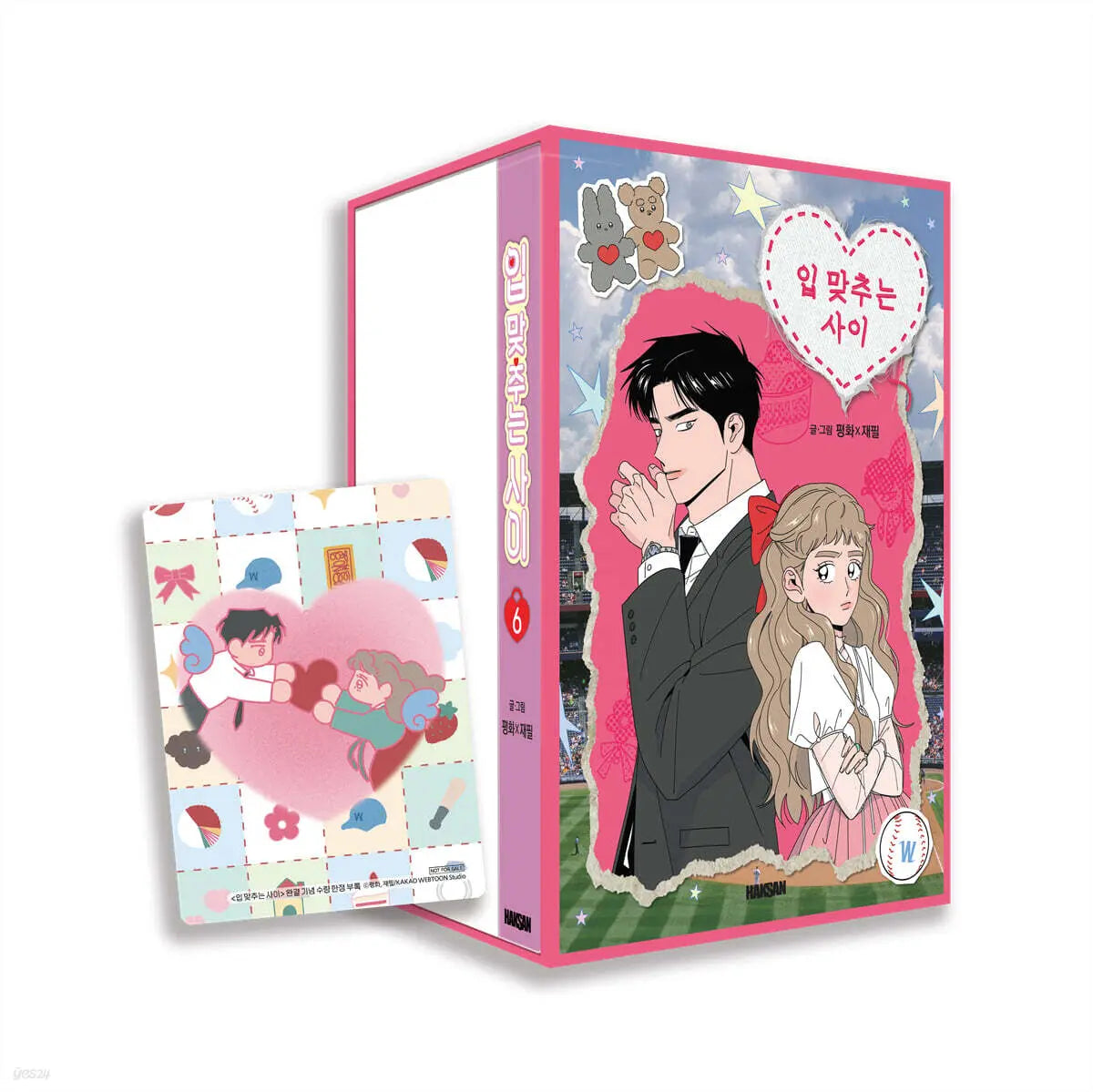 [Peace, Jaepil] Kissing Cousins - Complete Box Set / 입 맞추는 사이 6 박스 세트