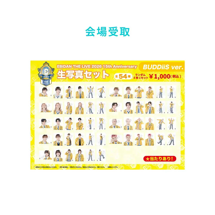 [EBiDAN] [EBiDAN THE LIVE 2026]15th Anniversary 生写真セット ～BUDDiiS ver.～