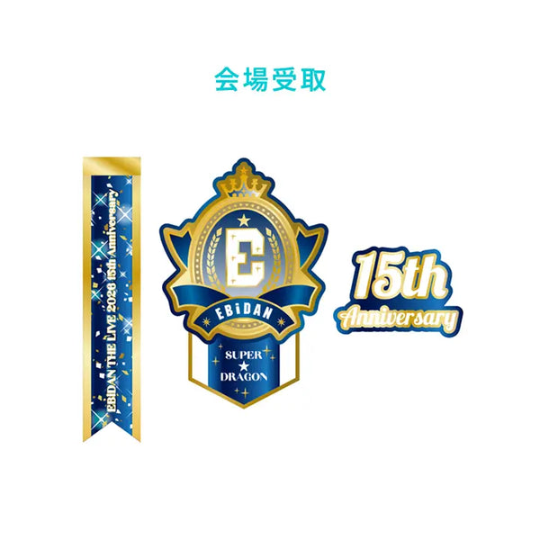 [EBiDAN] [EBiDAN THE LIVE 2026]15th Anniversary Logo Keyholder【SUPER★DRAGON】