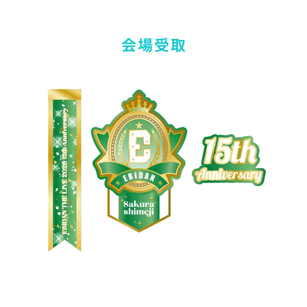 [EBiDAN] [EBiDAN THE LIVE 2026]15th Anniversary Logo Keyholder【Sakurashimeji】