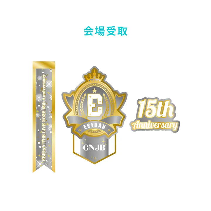 [EBiDAN] [EBiDAN THE LIVE 2026]15th Anniversary Logo Keyholder【原因は自分にある。】