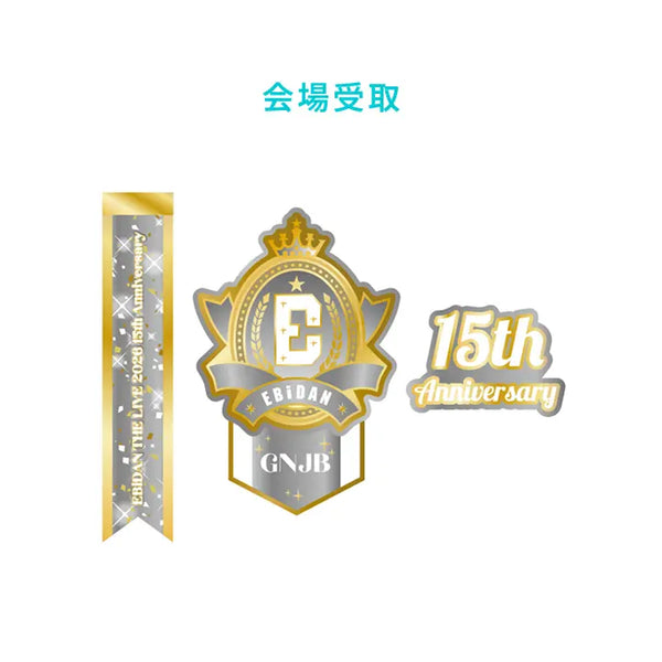 [EBiDAN] [EBiDAN THE LIVE 2026]15th Anniversary Logo Keyholder【原因は自分にある。】